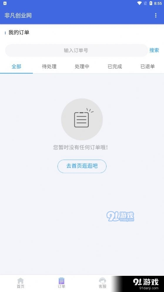 非凡创业网图3
