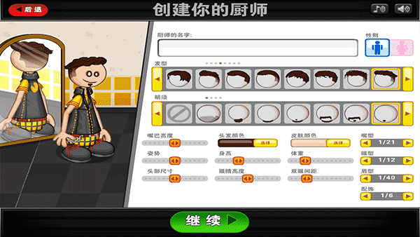 老爹三明治店游戏正版图1