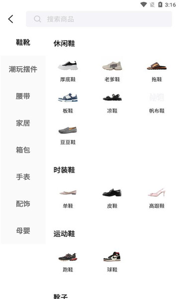 秘物正版图2
