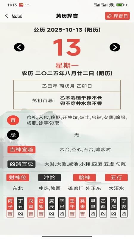 寅沐易学官方正版图3