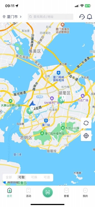 秒享换电app图2