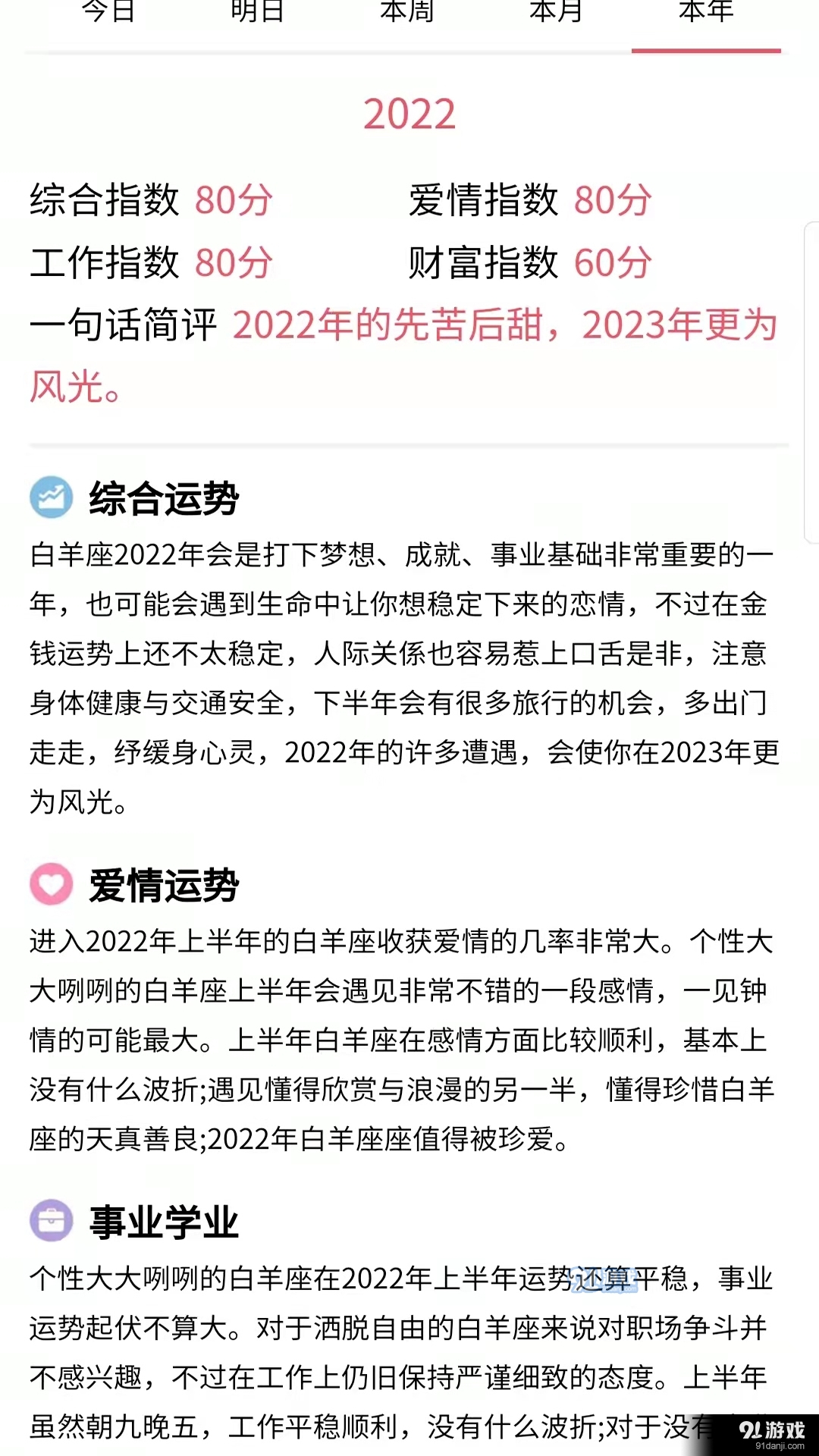 易演黄历正版图2