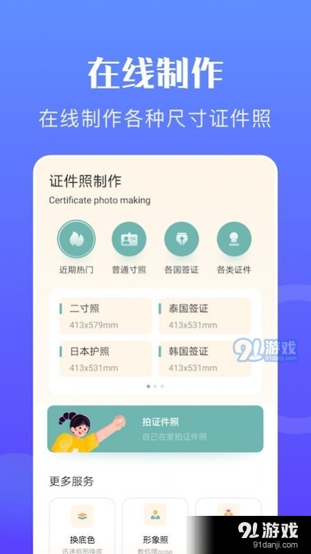 一寸智能证件照(2)