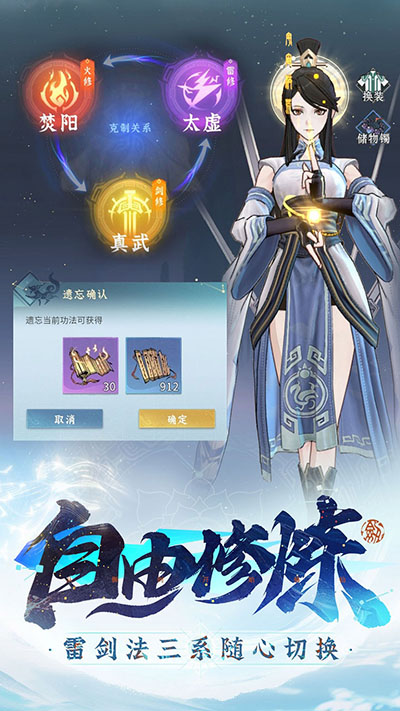 问剑长生手游直装版图4