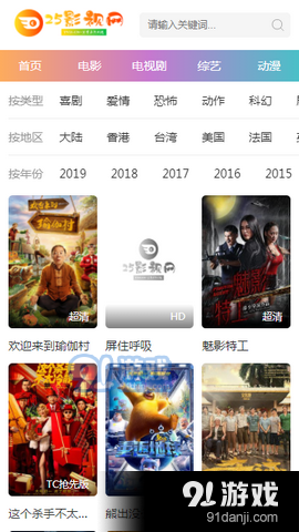 25影视(2)