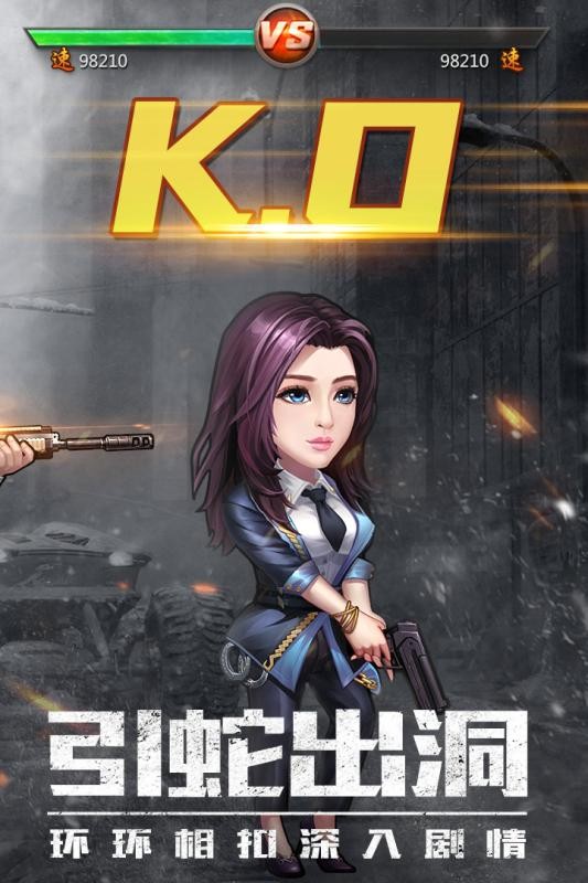 使徒行者2手机最新版