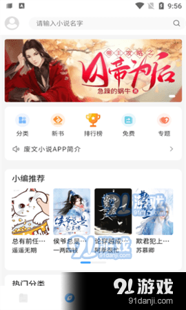 废文小说