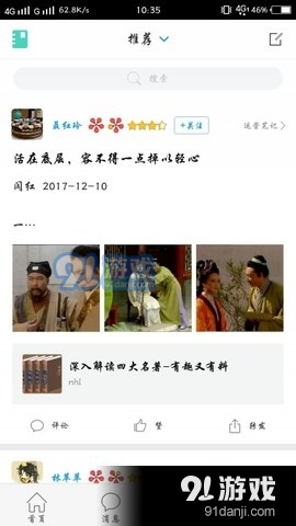大医精诚手机免费版图2