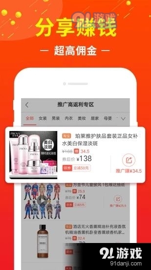 花猫云商手机正版图2