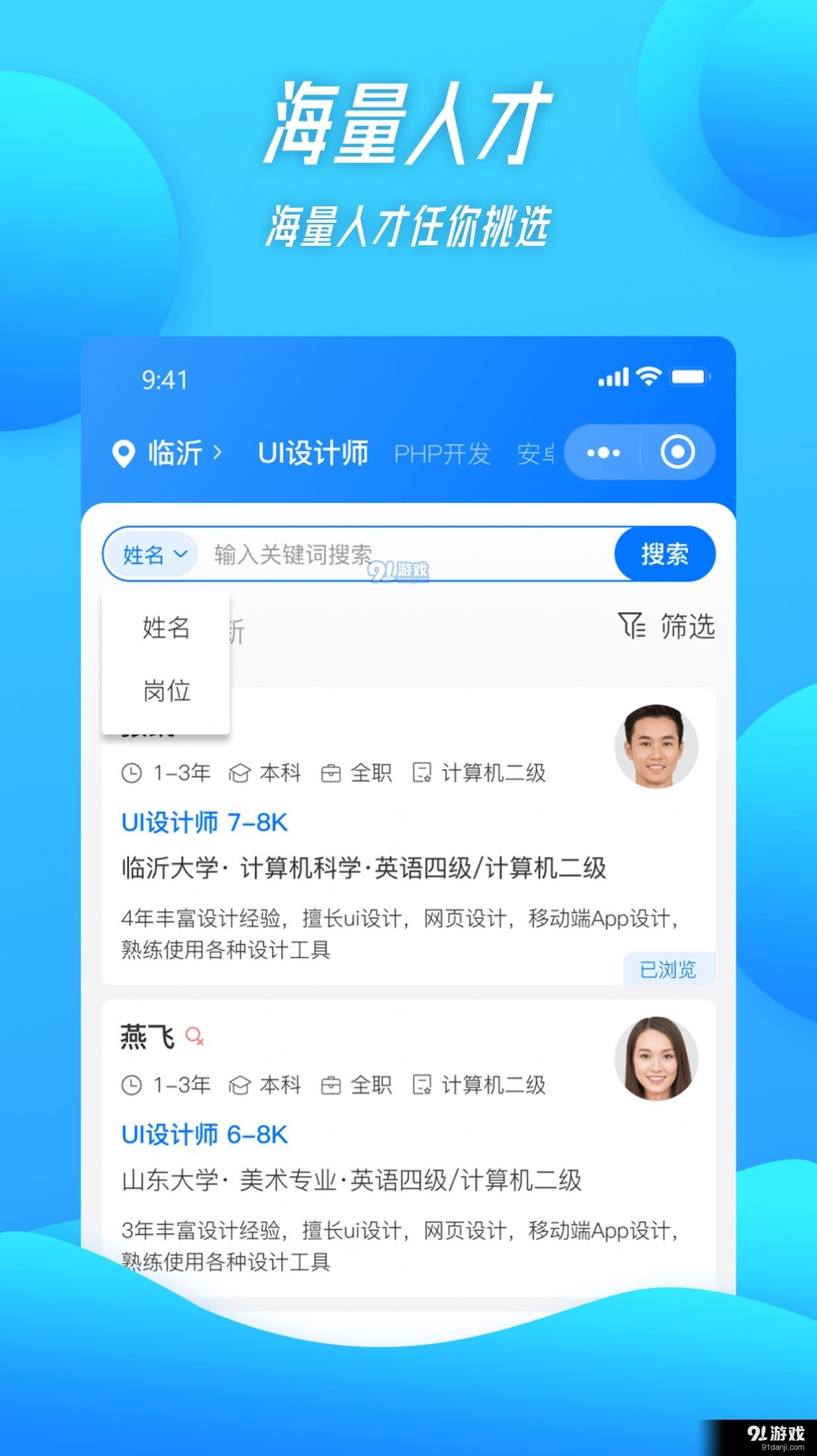 家门宝(4)
