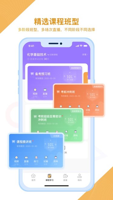铋过app图1