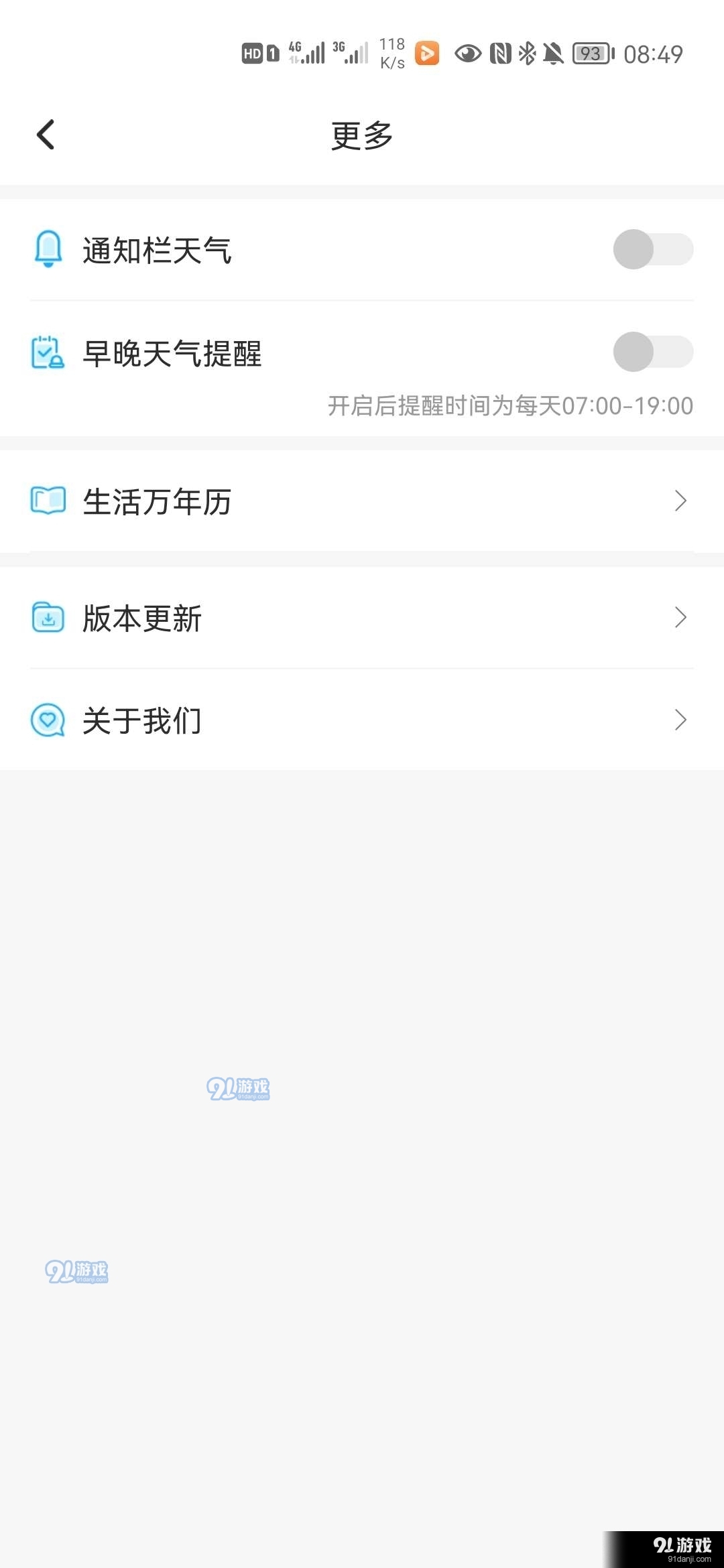 本地实况天气(1)