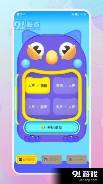 和狗对话图2