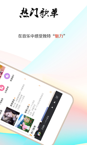 就星音乐安卓直装版图3