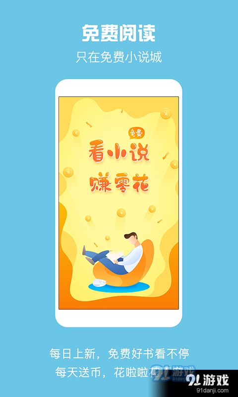 全民免费看书