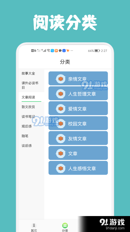 几何阅读
