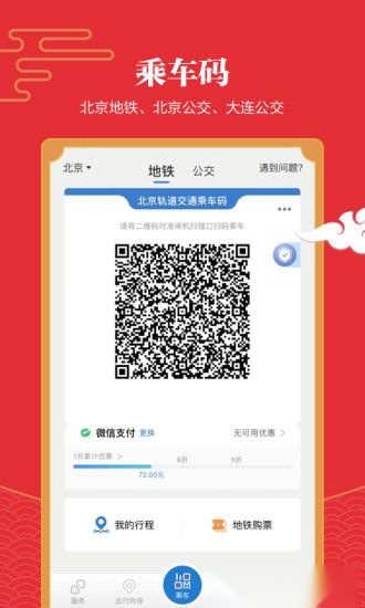 亿通行手机版图4