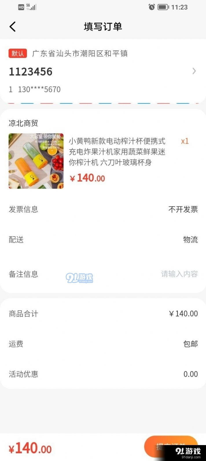 天益贝尔多图3
