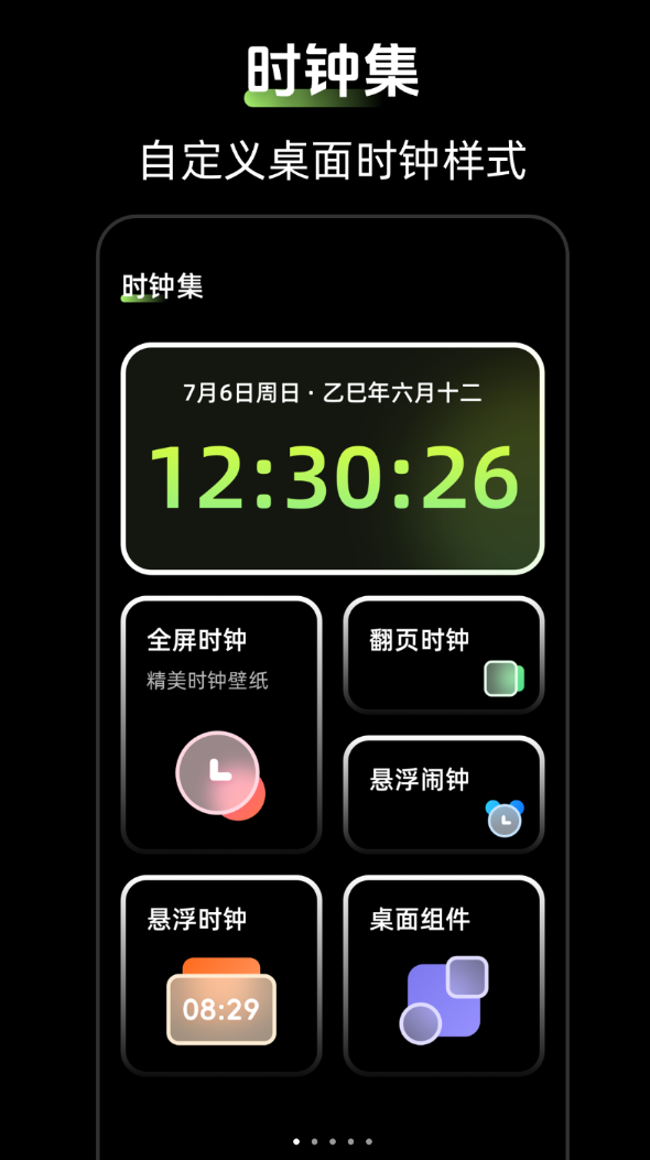时钟Zen桌面小组件软件安卓免费版图1