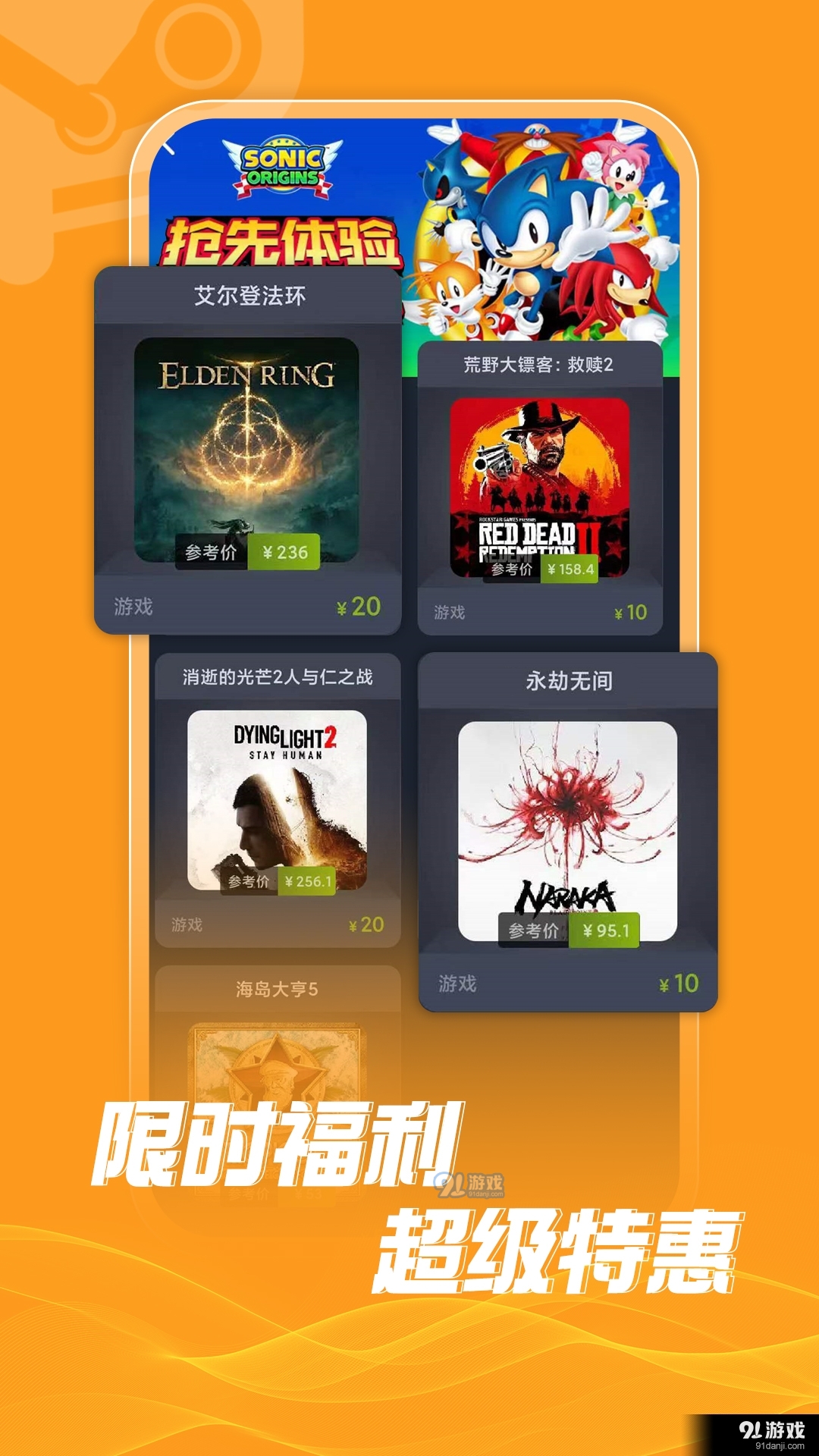 游特卖通用版图3