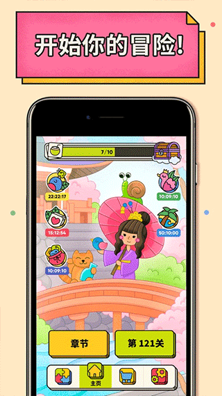 3Tiles游戏纯净最新版图4