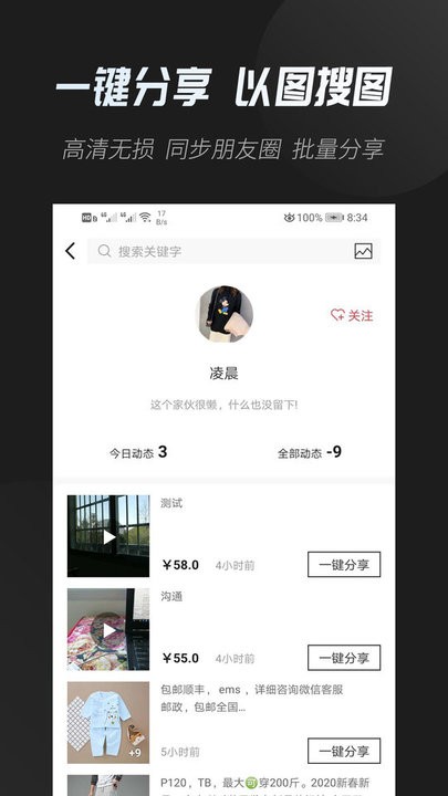 云相册安卓版图4