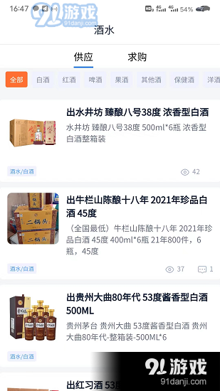 酒之家(3)