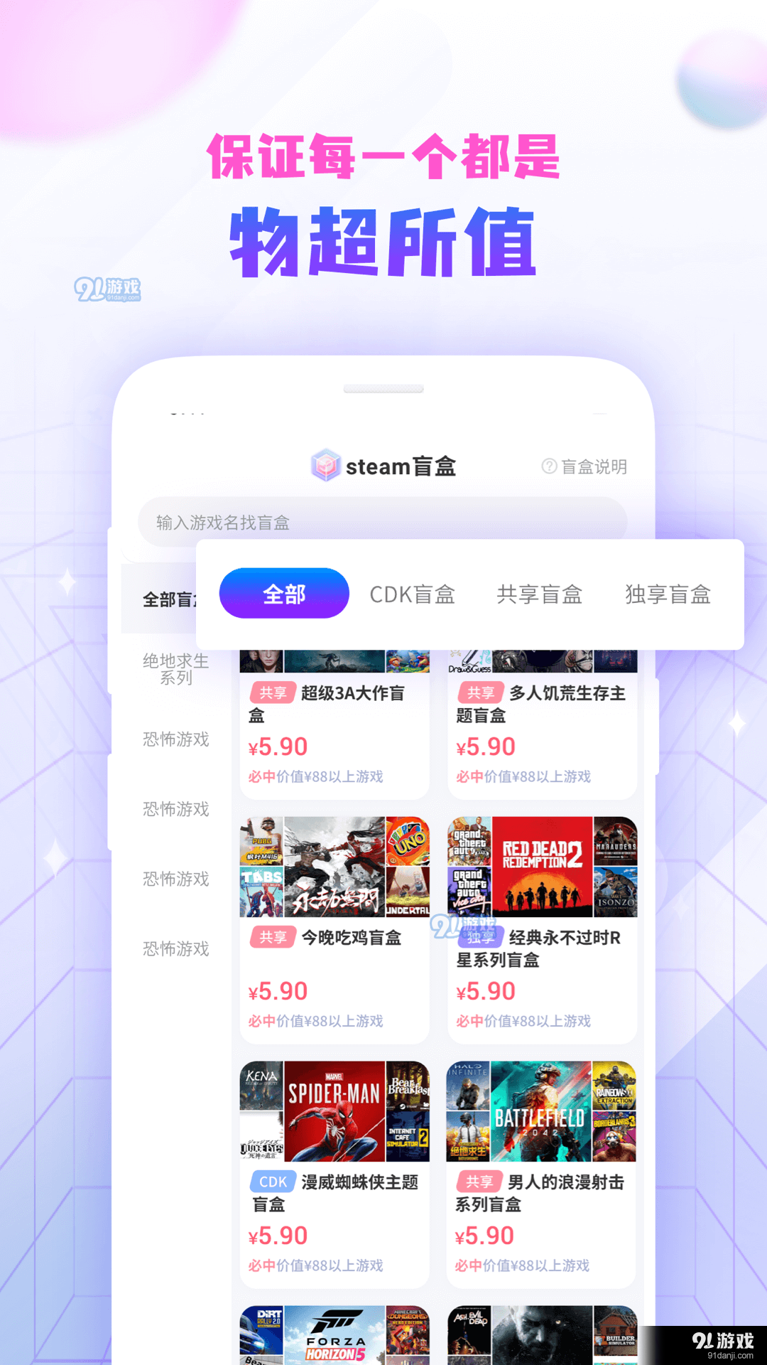 steam盲盒图1