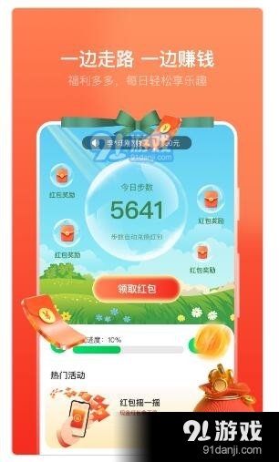卓越走路