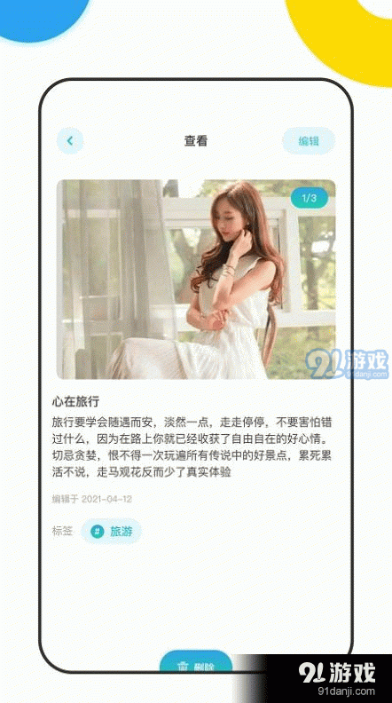 时光积木图3