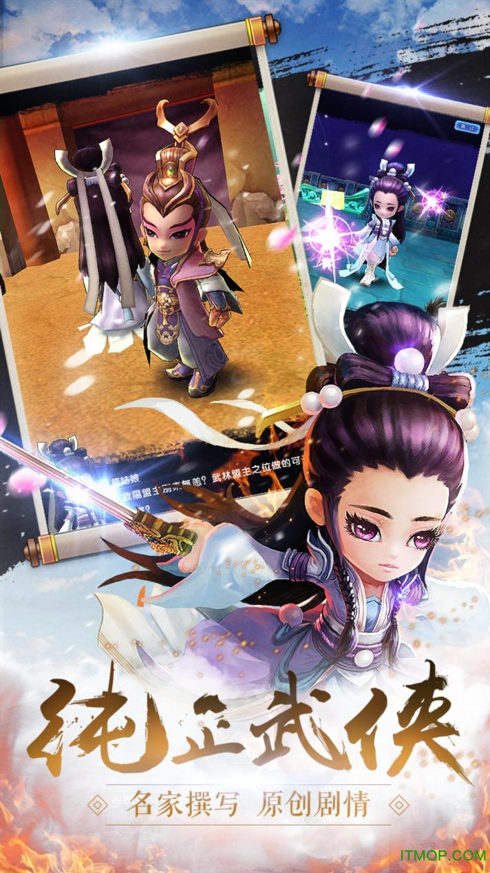 少年江湖志安卓免费版