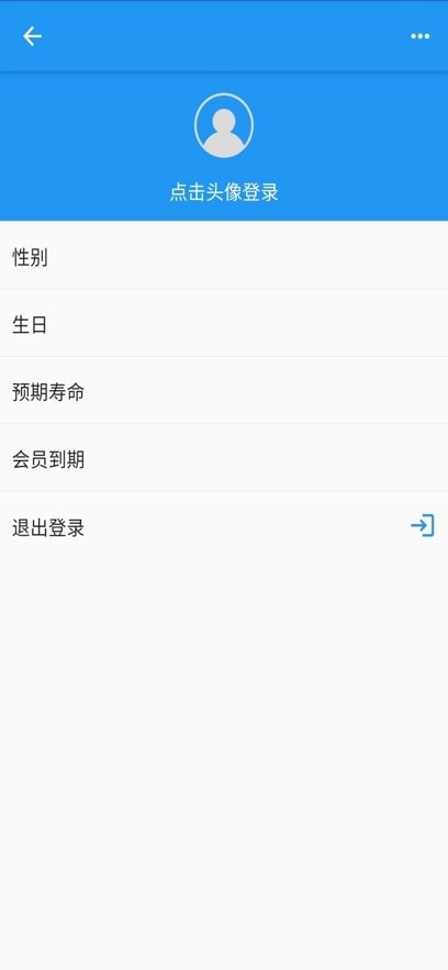 时间统计软件图3