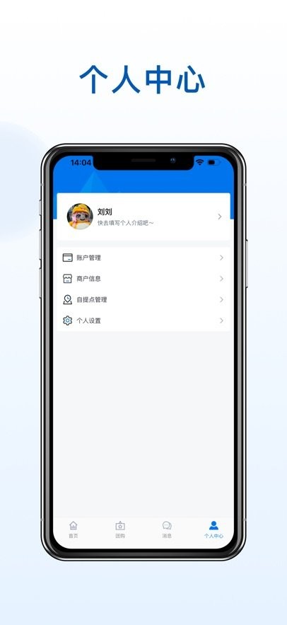 海星优家管家助手app图2