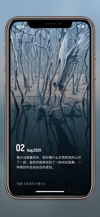 纸塘日记软件图3