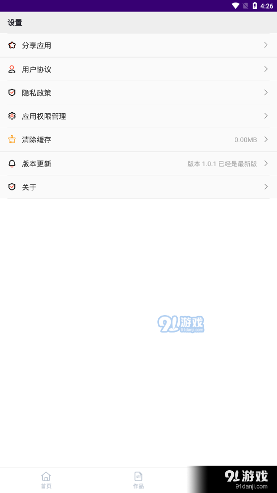 GIF制作高手(2)