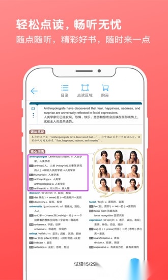 新东方书加加软件图1