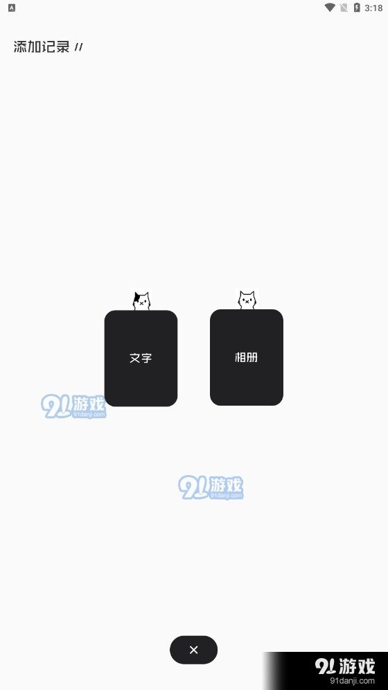 猪猪日记