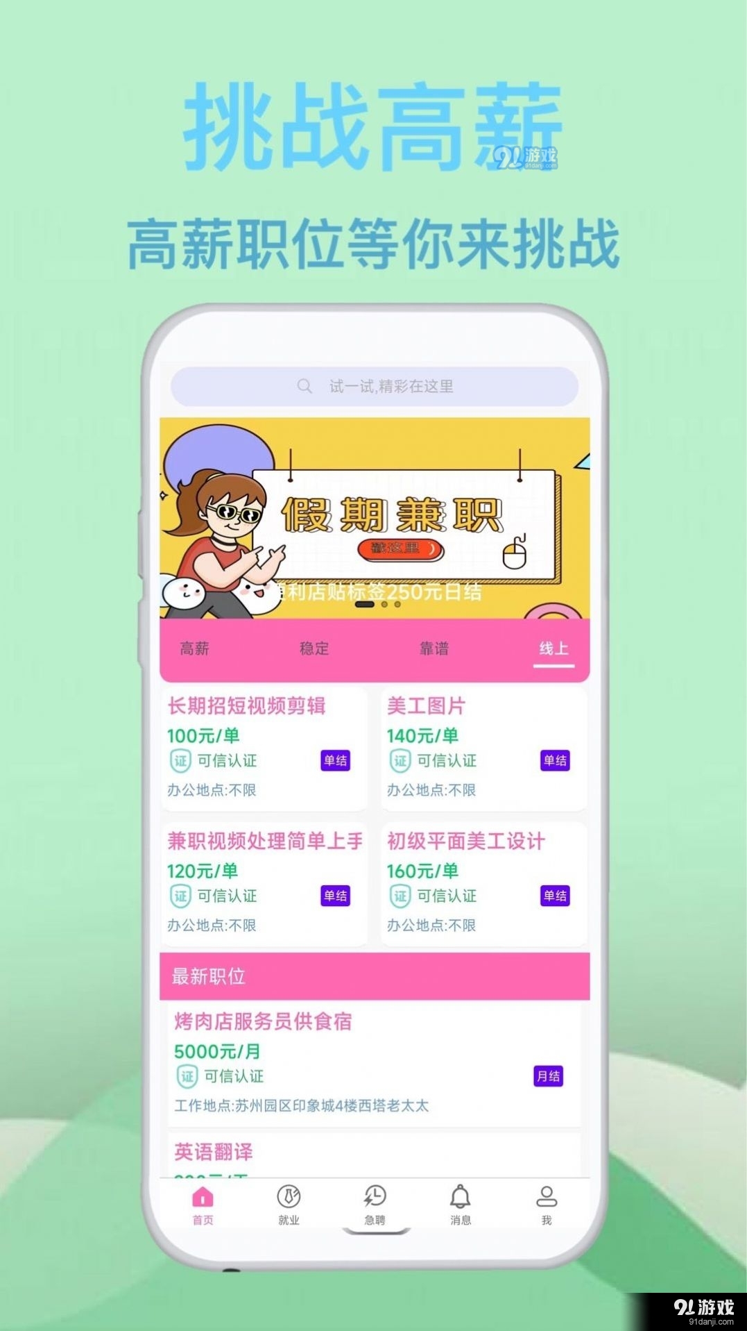 蓝莓招聘