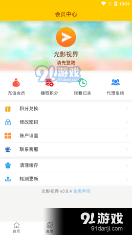 光影视界(3)