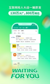 拉勾招聘求职原版图3