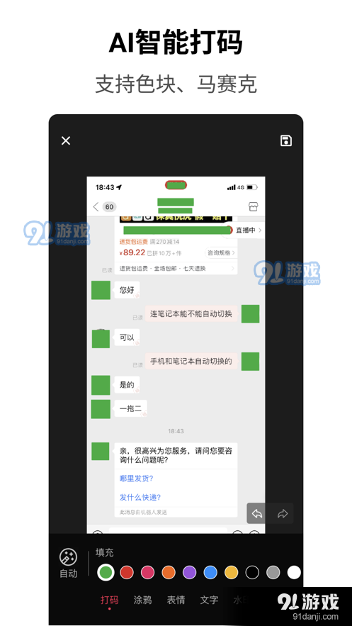 简单打码图1
