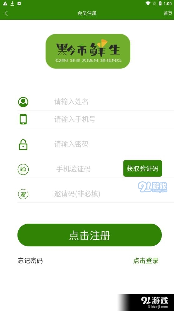 黔市鲜生(3)
