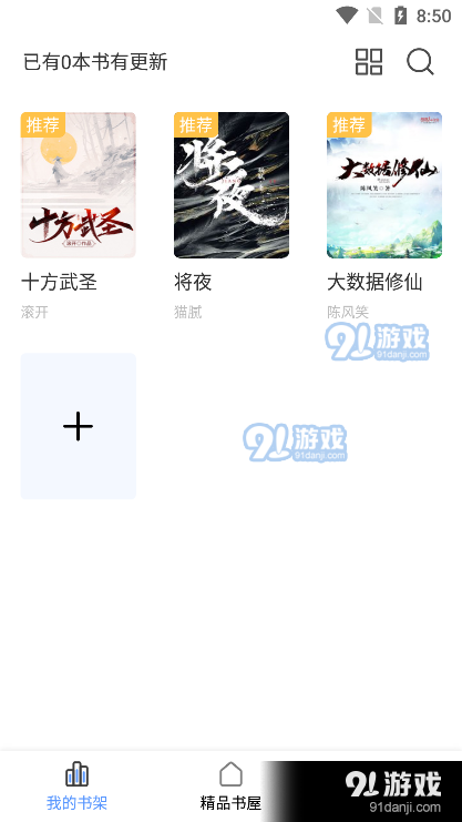奇墨免费小说(1)
