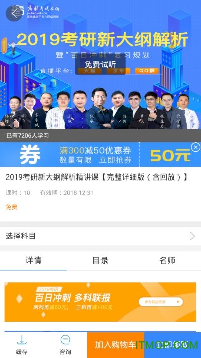 高教考试在线手机版(3)