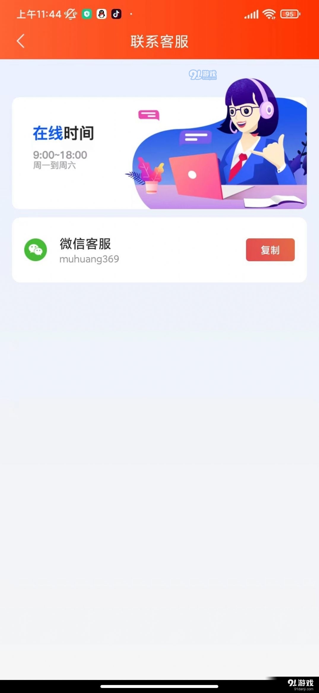 全民爱运动PRO
