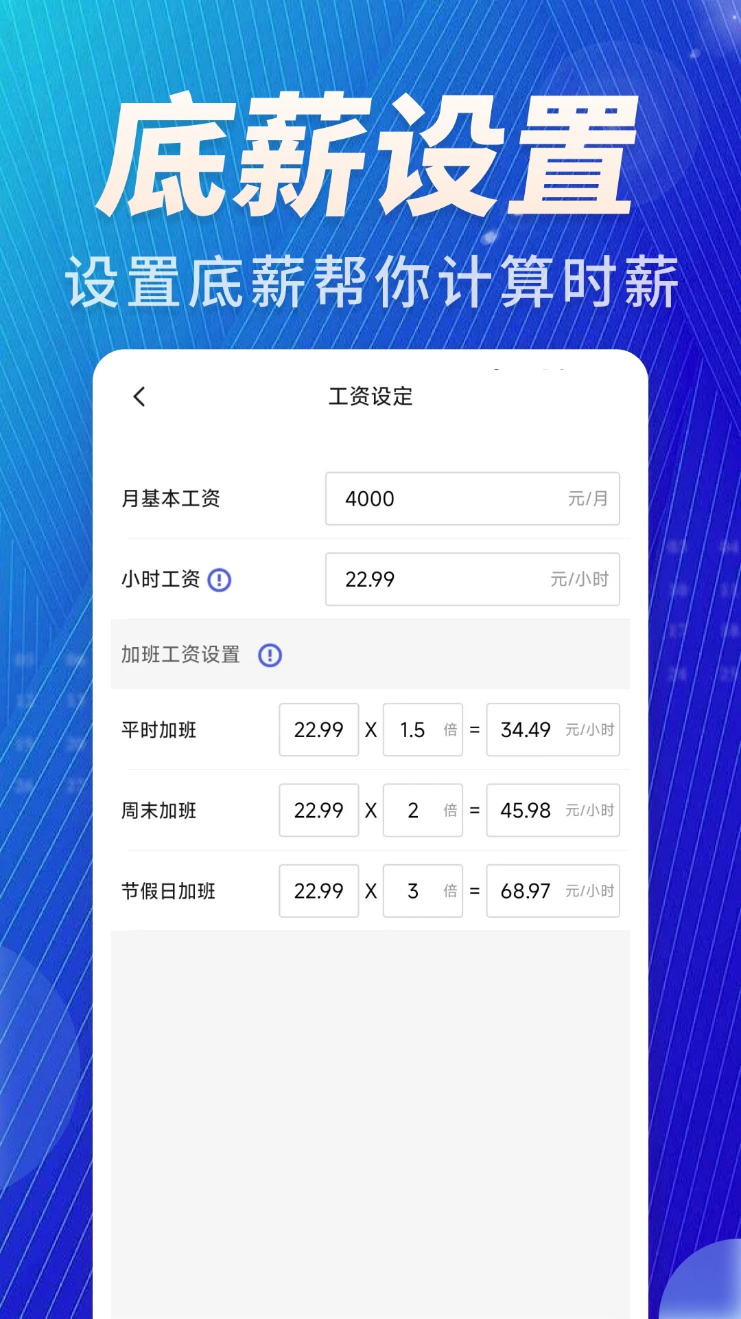 加班记原版图4