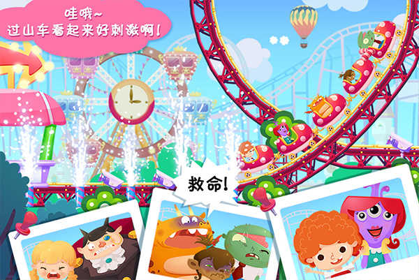 糖糖游乐园游戏安装包图2