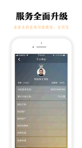 腾飞出行手机正版图4