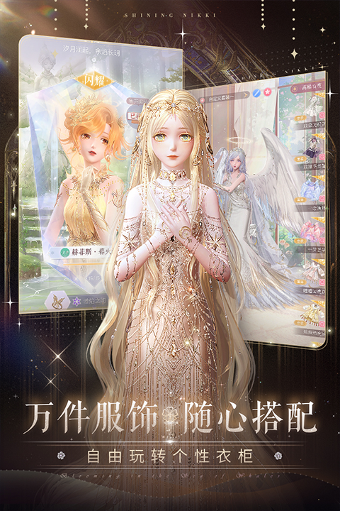 闪耀暖暖游戏完整版图1