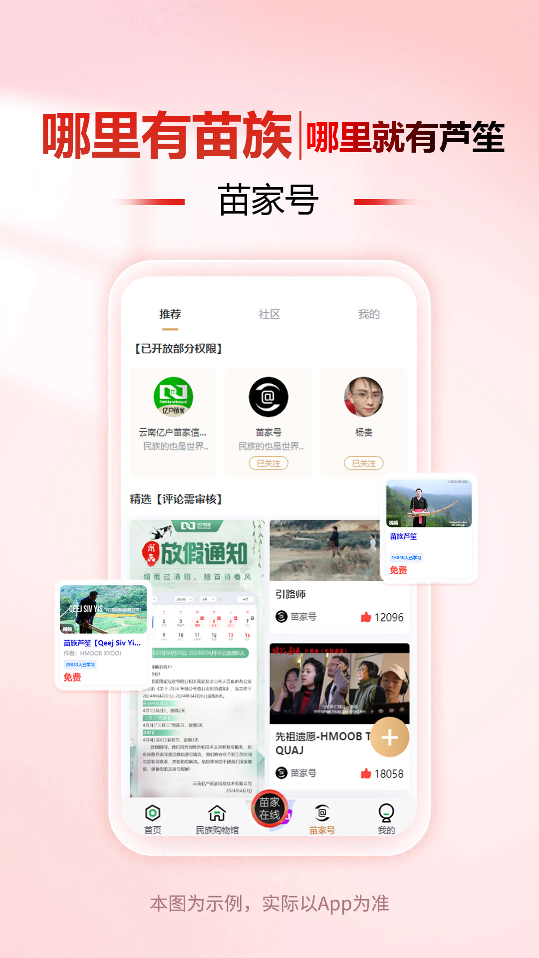 亿户苗家手机最新版图2